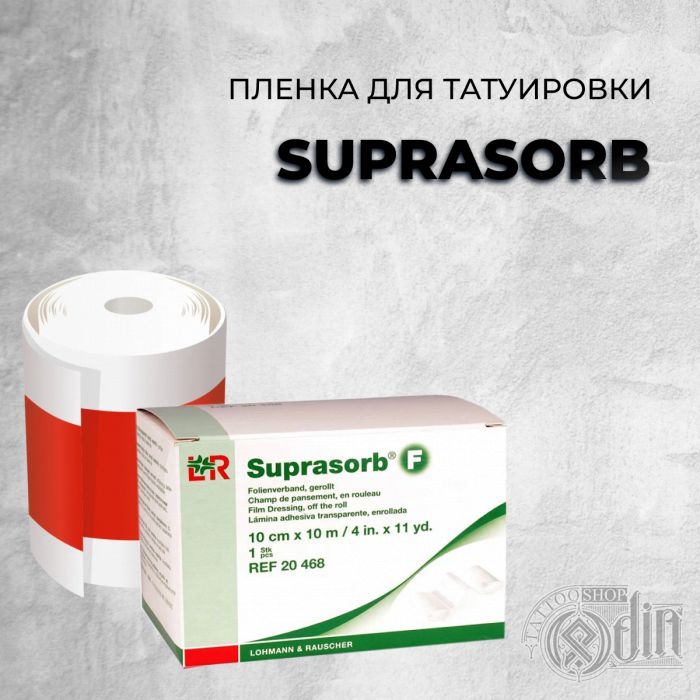 Производитель Suprasorb Suprasorb
